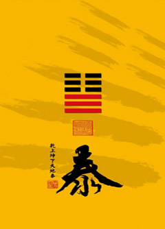 莱芜为什么是“三羊开泰”而不是四羊、五羊？