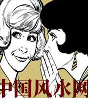 莱芜小人不除，必有殃灾！原来这才是破坏你财运的根源！