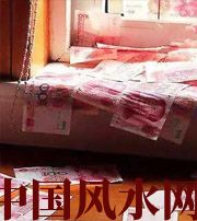 莱芜小心，别把财丢了，这些漏财习惯一个都不能有~