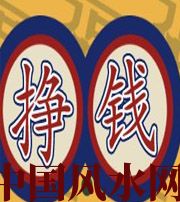 莱芜 财星越旺的人，财运就越好吗？