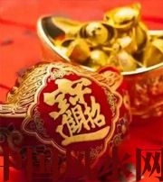 莱芜发横财的七种征兆?快看看你有没有！有一个就走大运了​！​